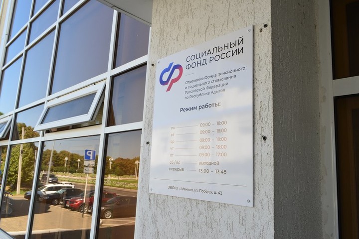 В Адыгее можно компенсировать обустройство рабочих мест для инвалидов